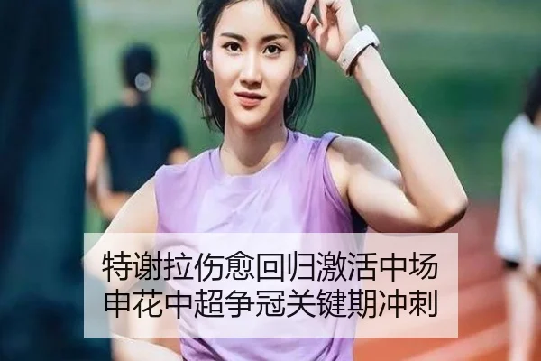 te-xie-la-shang-yu-hui-gui-ji-huo-zhong-chang-shen-hua-zhong-chao-zheng-guan-guan-jian-qi-chong-ci-2-726.jpg