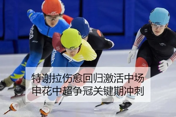 te-xie-la-shang-yu-hui-gui-ji-huo-zhong-chang-shen-hua-zhong-chao-zheng-guan-guan-jian-qi-chong-ci-3-126.jpg