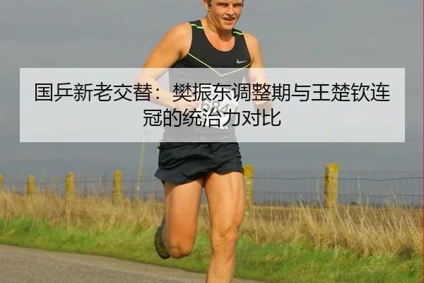 guo-ping-xin-lao-jiao-ti-fan-zhen-dong-tiao-zheng-qi-yu-wang-chu-qin-lian-guan-de-tong-zhi-li-dui-bi-1-460.jpg