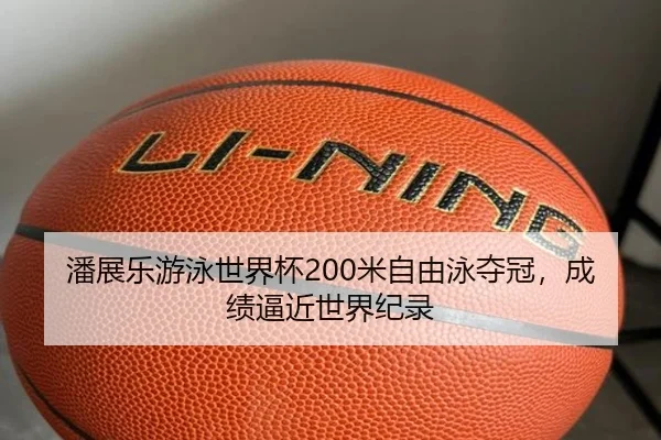 pan-zhan-le-you-yong-shi-jie-bei-mi-zi-you-yong-duo-guan-cheng-ji-bi-jin-shi-jie-ji-lu-3-334.jpg