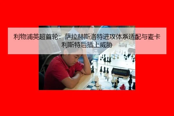 li-wu-pu-ying-chao-shou-lun-sa-la-he-si-luo-te-jin-gong-ti-xi-shi-pei-yu-mai-ka-li-si-te-hou-cha-shang-wei-xie-3-419.jpg