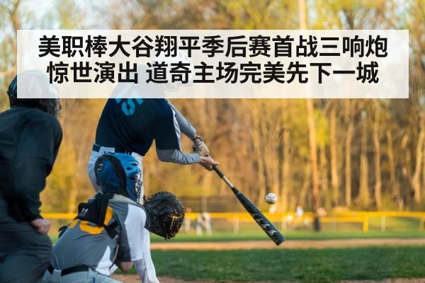 baseball bat hitting ball